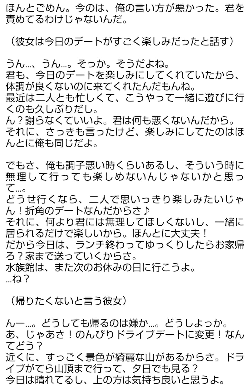 あなた様専用のシチュエーションボイス台本書きます 希望を全部詰め込んだ自分だけの台本を一緒に創ってみませんか？ イメージ8