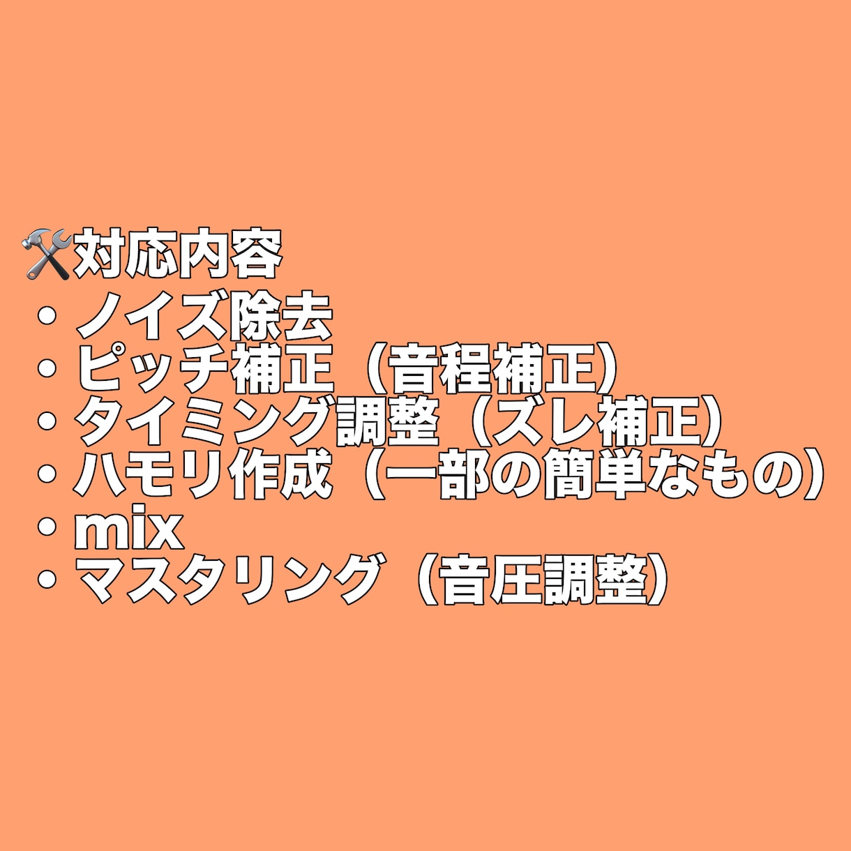 歌い手様、Vtuber様の歌ってみたmixをします お試し価格で歌ってみたのmix、マスタリングを行います イメージ2