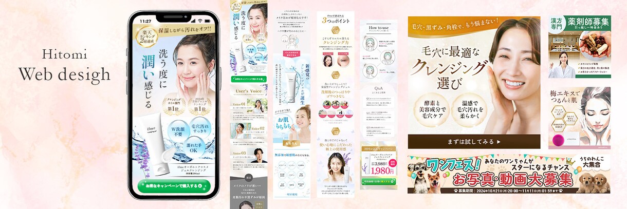 美容業界特化！売れるバナーを制作します クリック率UP！美容業界専門のバナー制作が可能です。 イメージ1
