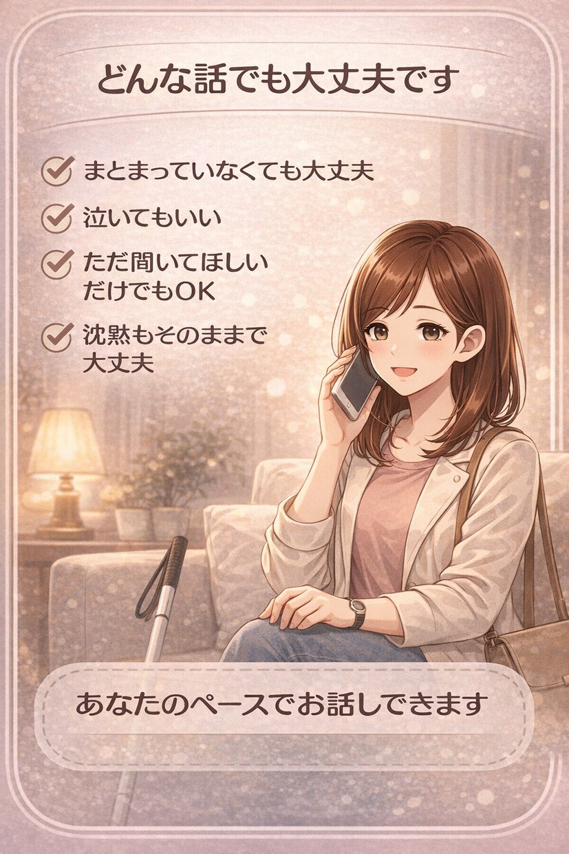 生きづらさを感じたとき、丁寧に受け止めます その苦しさ、ひとりで抱えなくて大丈夫 イメージ4