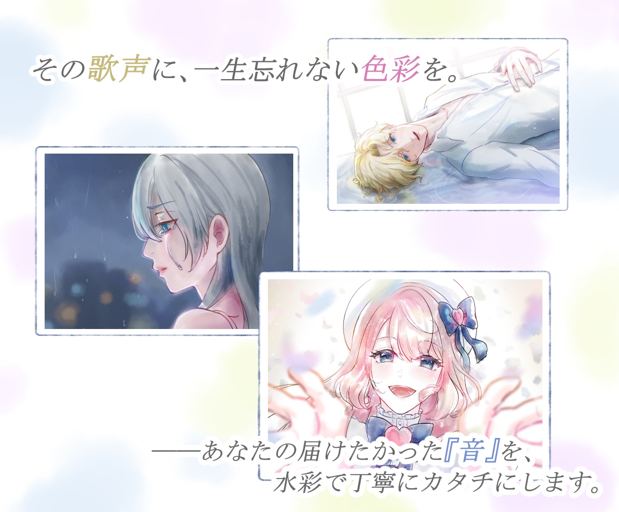 バラード・エモ曲に特化！歌ってみたサムネ描きます 【限定価格残り１名様！】聴く人の心に残る"空気感"を描きます イメージ3