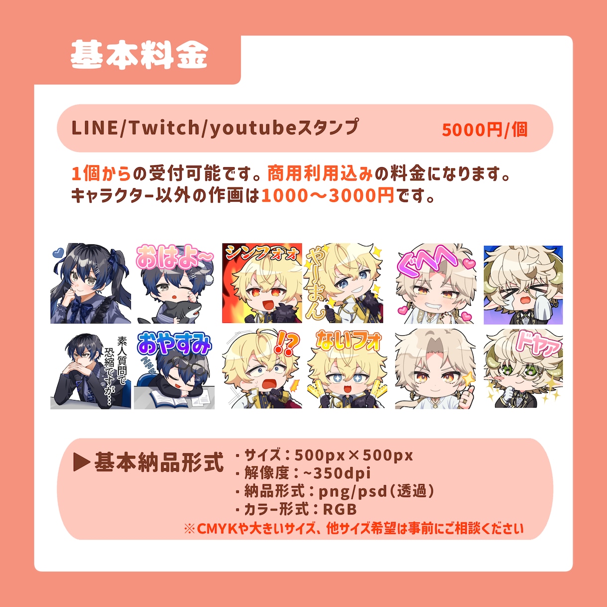表情豊かなかわいいスタンプ制作します 商用利用込み！Twitch・YouTubeスタンプバッジに！ イメージ2