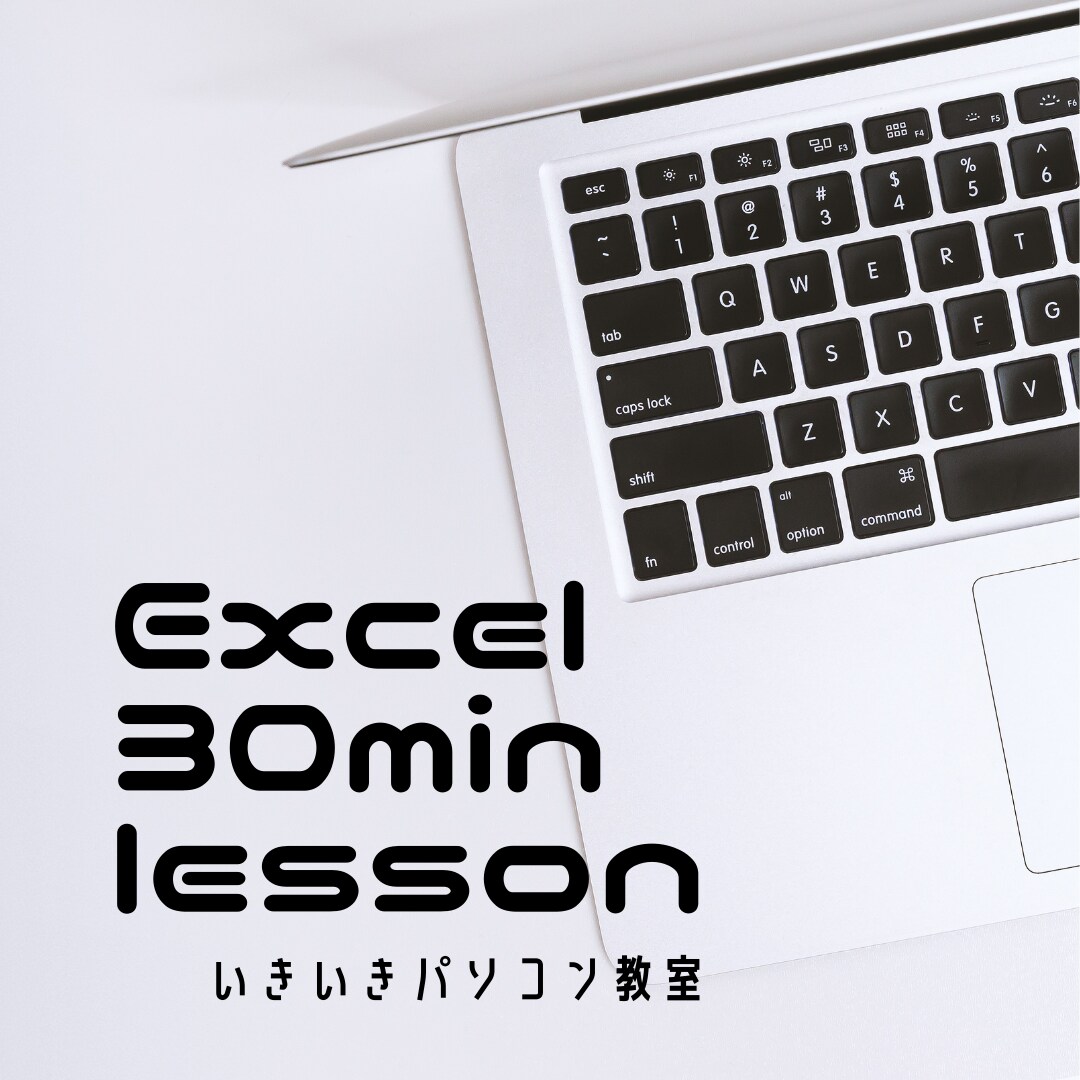 エクセルが苦手な方へ、分かり易く教えます あなたの知りたいことに合わせたレッスンを提供します イメージ1