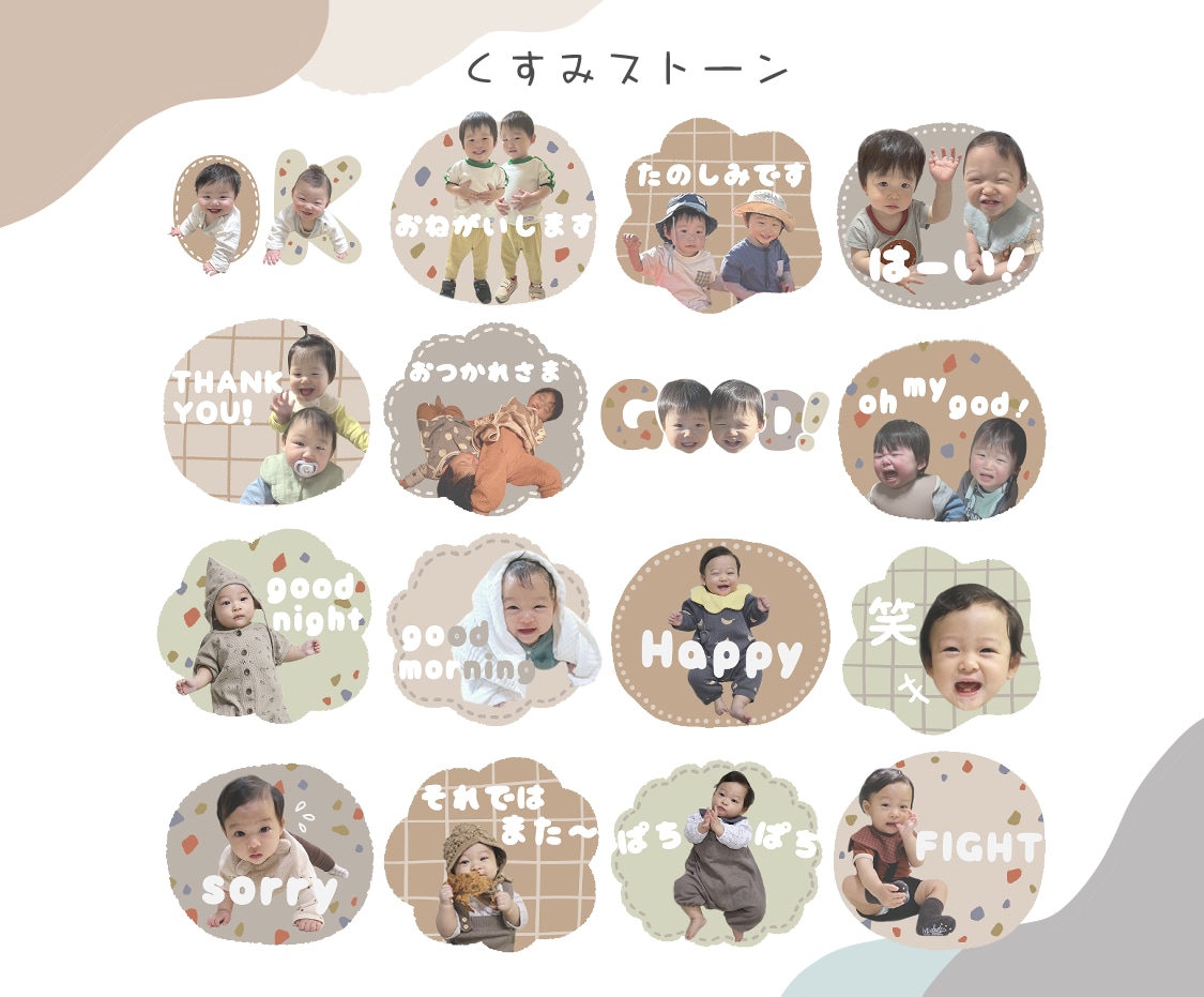 お写真でLINEスタンプをつくります お写真を送るだけでオリジナルLINEスタンプを作ります♩ イメージ2