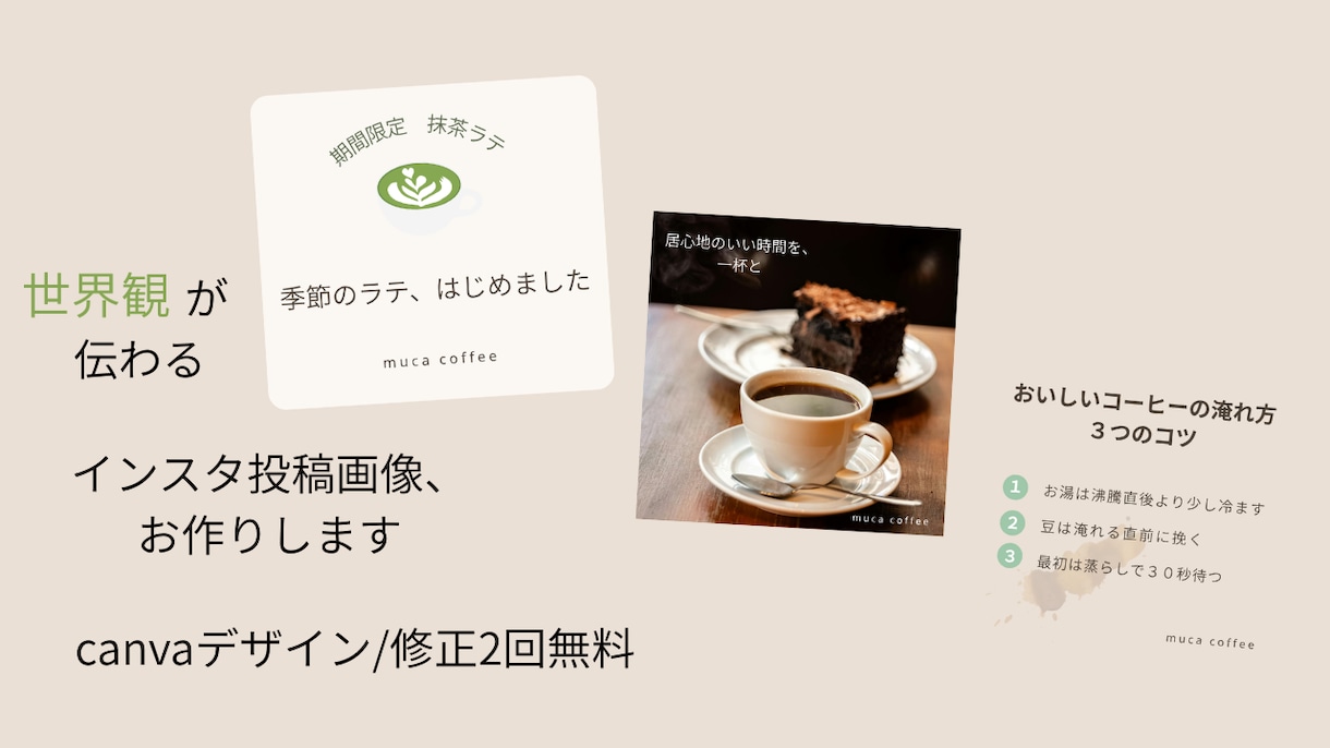 おしゃれなインスタ投稿画像を作成します 2枚セット　3,000円　canvaでおしゃれなインスタ画像 イメージ1