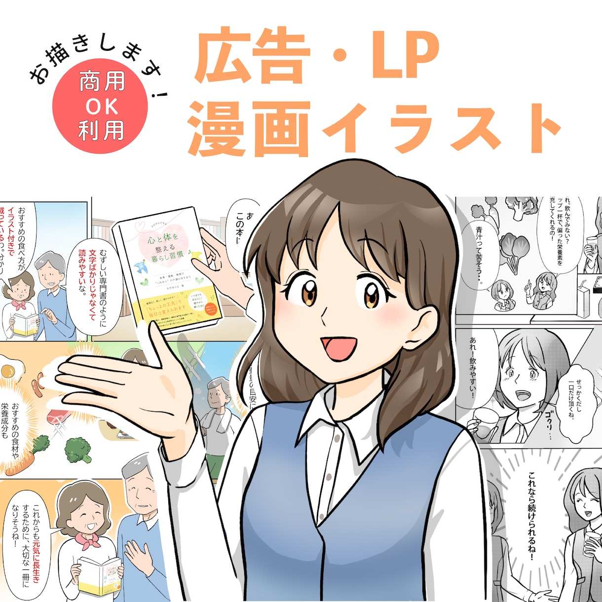 集客力アップ！！漫画制作いたします 広告・Web・冊子・SNSなど「伝わる漫画」を丁寧に制作 イメージ1