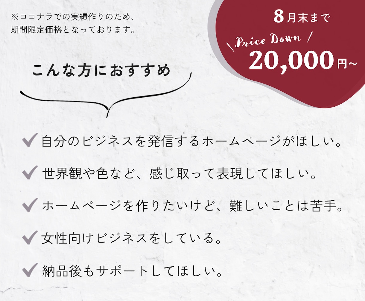 世界観が伝わるオリジナルホームページ作ります 提案力×デザイン力×コミュニケーション力でビジネスサポート イメージ2