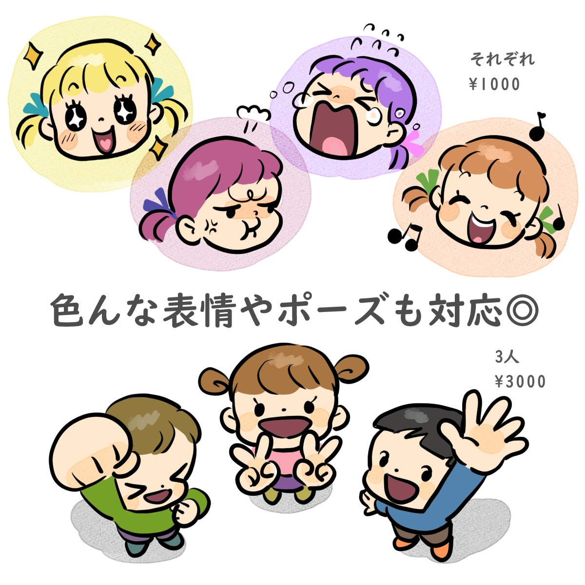 広告やブログの挿絵やSNSアイコンを可愛く描きます お安く！お客様に満足して頂けるイラストを作成します イメージ5
