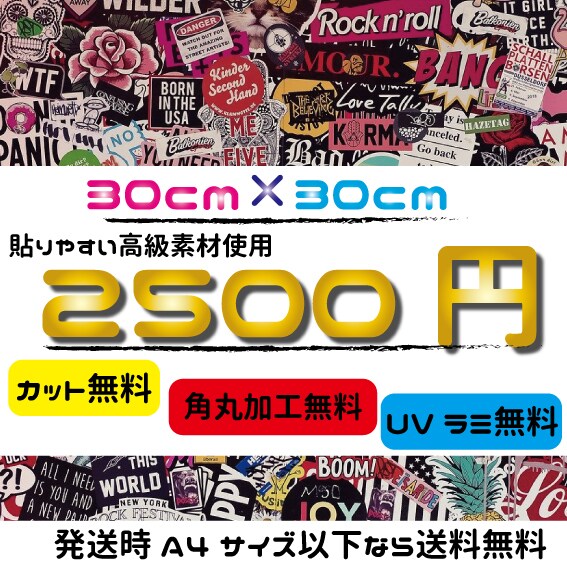 ステッカー・シール作ります 会社だから安心!!１枚からでもOKです。 イメージ1