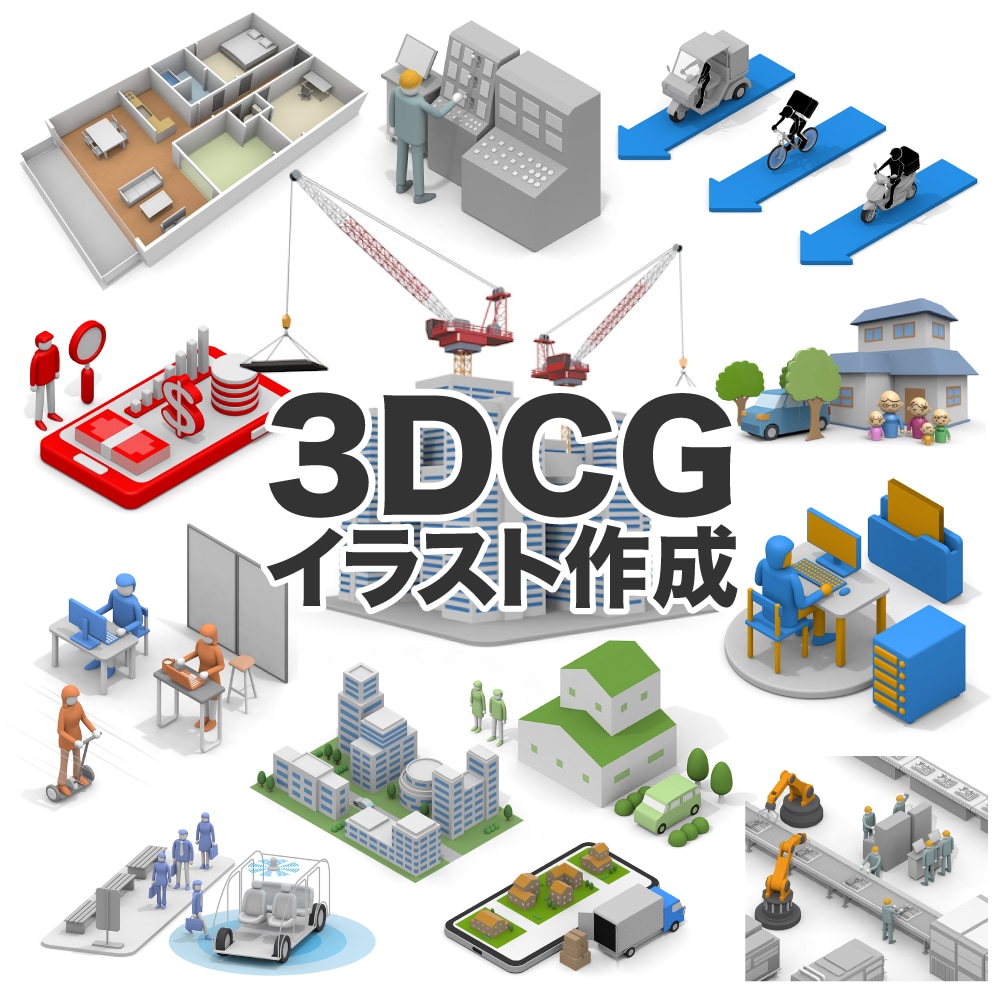 高品質な3DCGで様々なアイテムを制作します 小物から建築物まで、用途に合わせた魅力的な3DCGを作成！ イメージ2