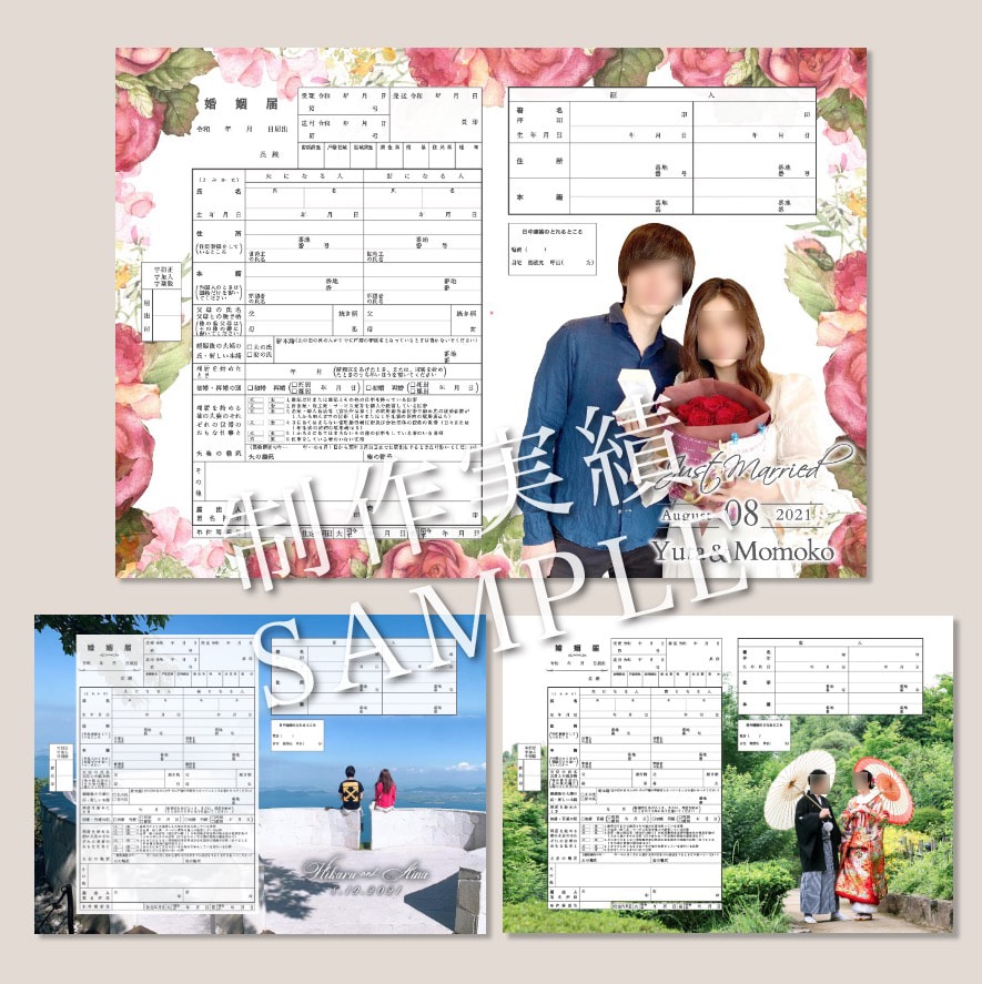 写真を入り✴︎フルオーダーメイド婚姻届を作成します せっかくだから拘りたい方へ現役デザイナーが作る婚姻届 イメージ7