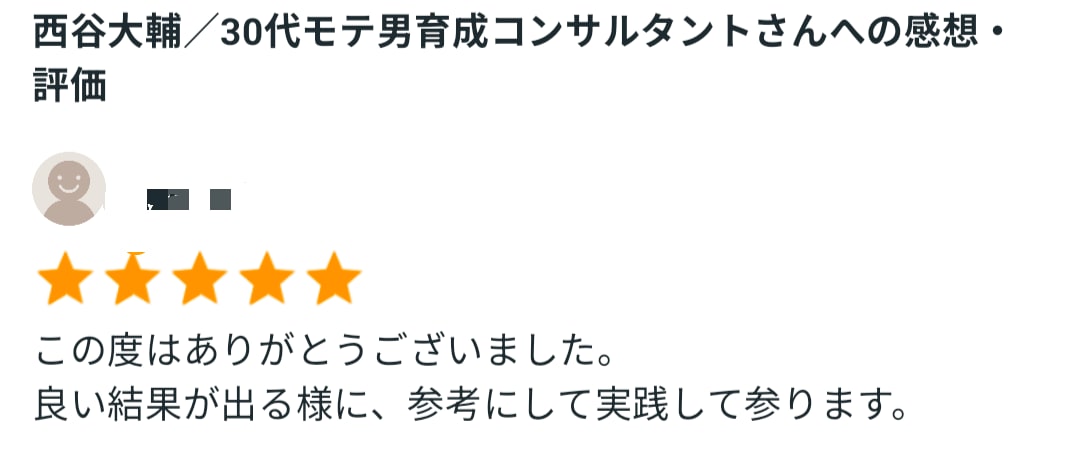 可愛い店員さんとLINE交換する方法教えます 店員さんに「男」として見られる方法 イメージ3