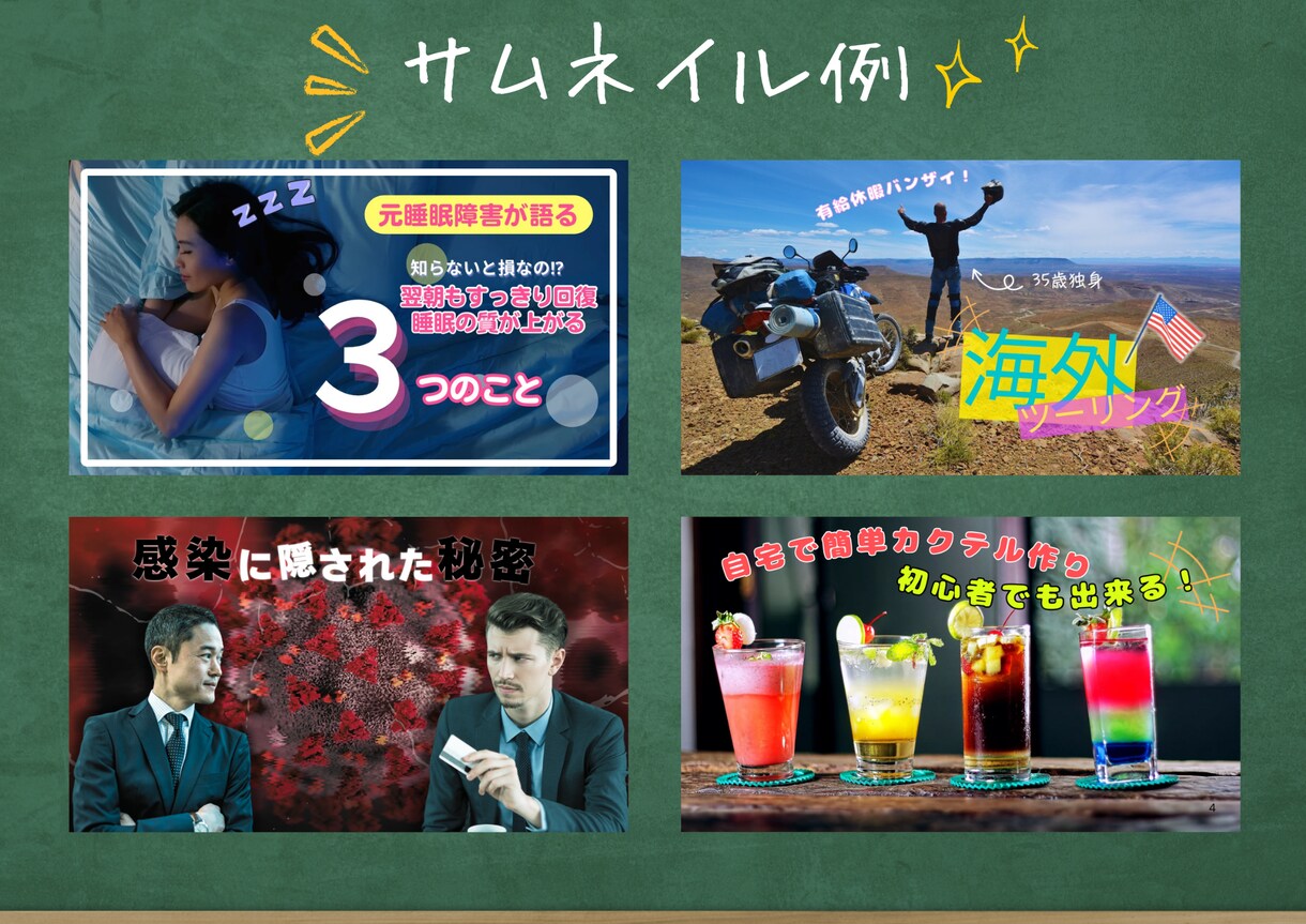 YouTube用サムネイルを作成致します YouTube活動のサポートをさせてください！ イメージ2