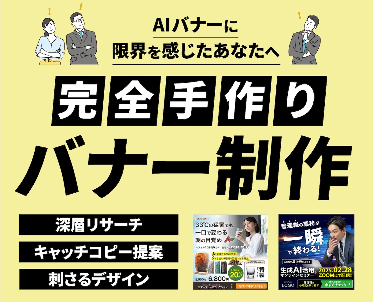 完全オリジナル広告バナーをお作りします meta広告｜Facebook広告｜インスタ広告｜GDN イメージ1