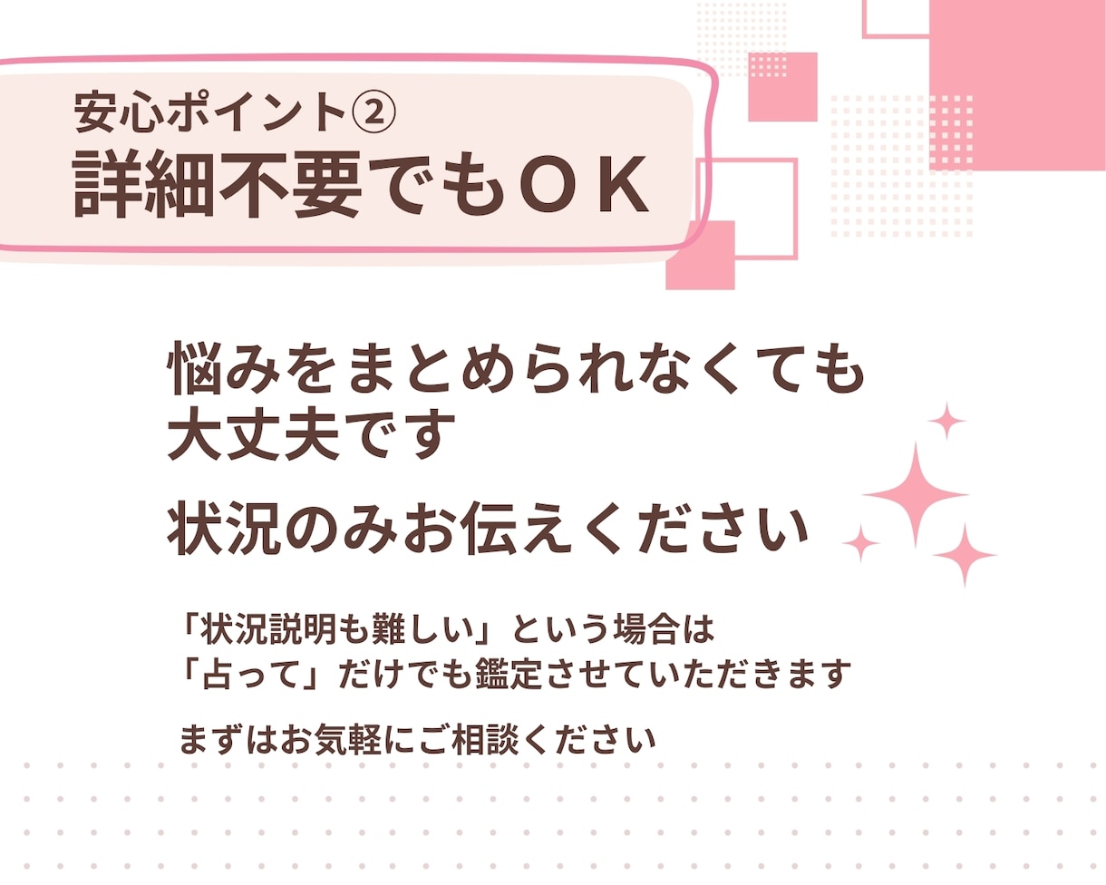 詳細一切不要でお相手様の現在のお気持ちを占います おふたりの現状から、あなた様がやるといいことをお伝えします イメージ5