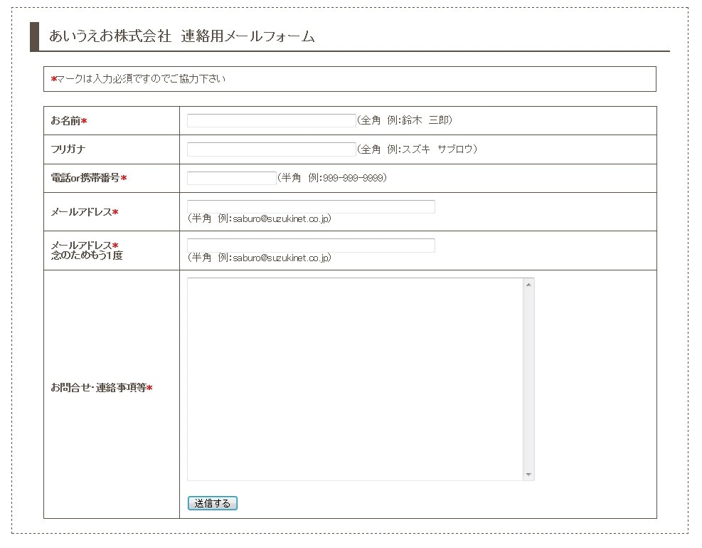 メールフォームが基本料金で出来ます　（広告など出ません♪） イメージ1