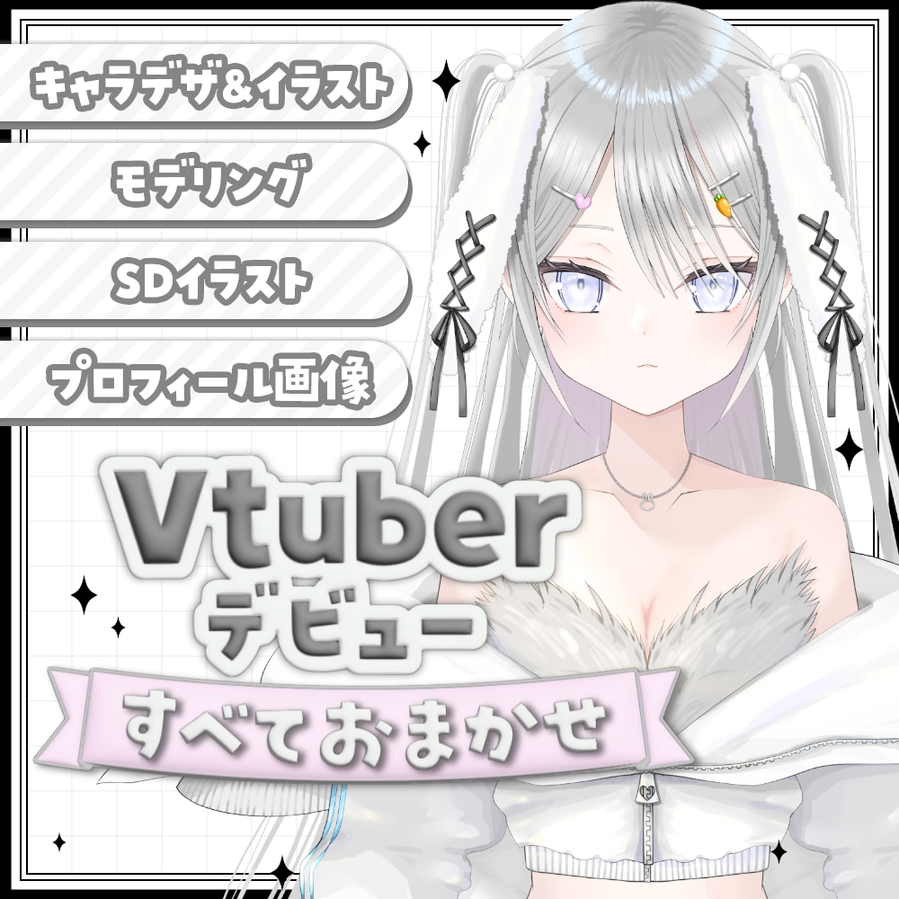 VTuber用Live2Dモデル制作します あなただけの理想のキャラクターを形にします！ イメージ1