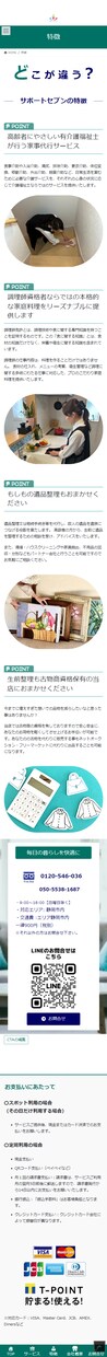 低価格なのに本格的なホームページ作成します お客様に寄り添ったHP作成！ご納得頂けるまで何度でも修正。 イメージ7