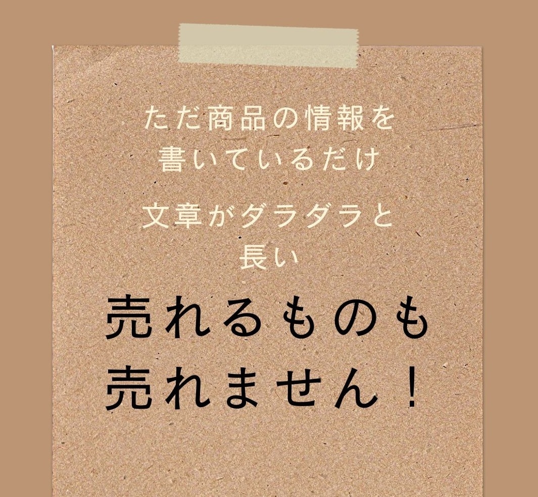 売るためのセールスライティングやLP記事作ります LP・アフィリエイト・ECサイトで商品やサービスの売上アップ イメージ4
