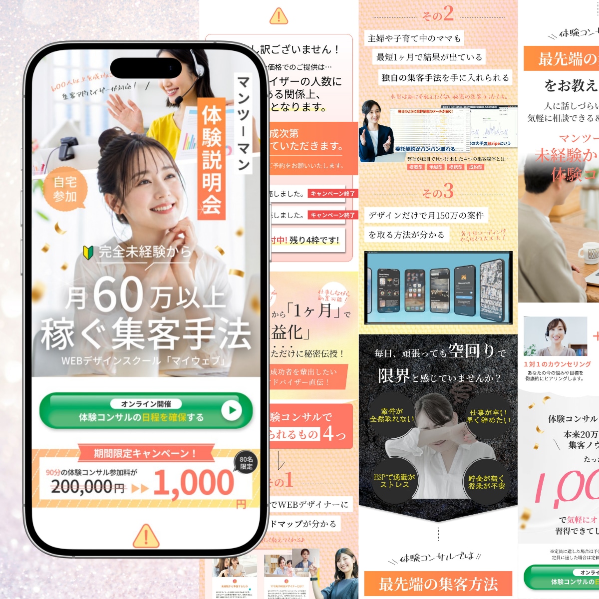 売上UP！「伝わる・惹かれる」LP制作します 商品の魅力を引き出し、ターゲットに届くデザインをご提案。 イメージ2