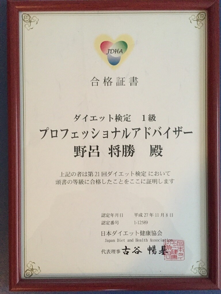 ダイエット＝脂肪を落とすこと。仕組みを説明します 脂肪燃焼のメカニズム。理論的に理解することが大事です。 イメージ1