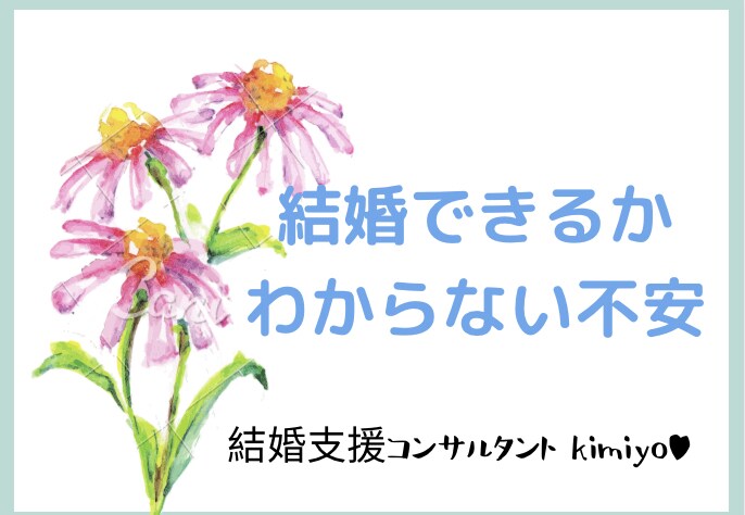 恋活・婚活・恋のお悩み...etc お聞きします 婚活業界経験15年 相談者5000人以上（相談実績１万以上） イメージ1