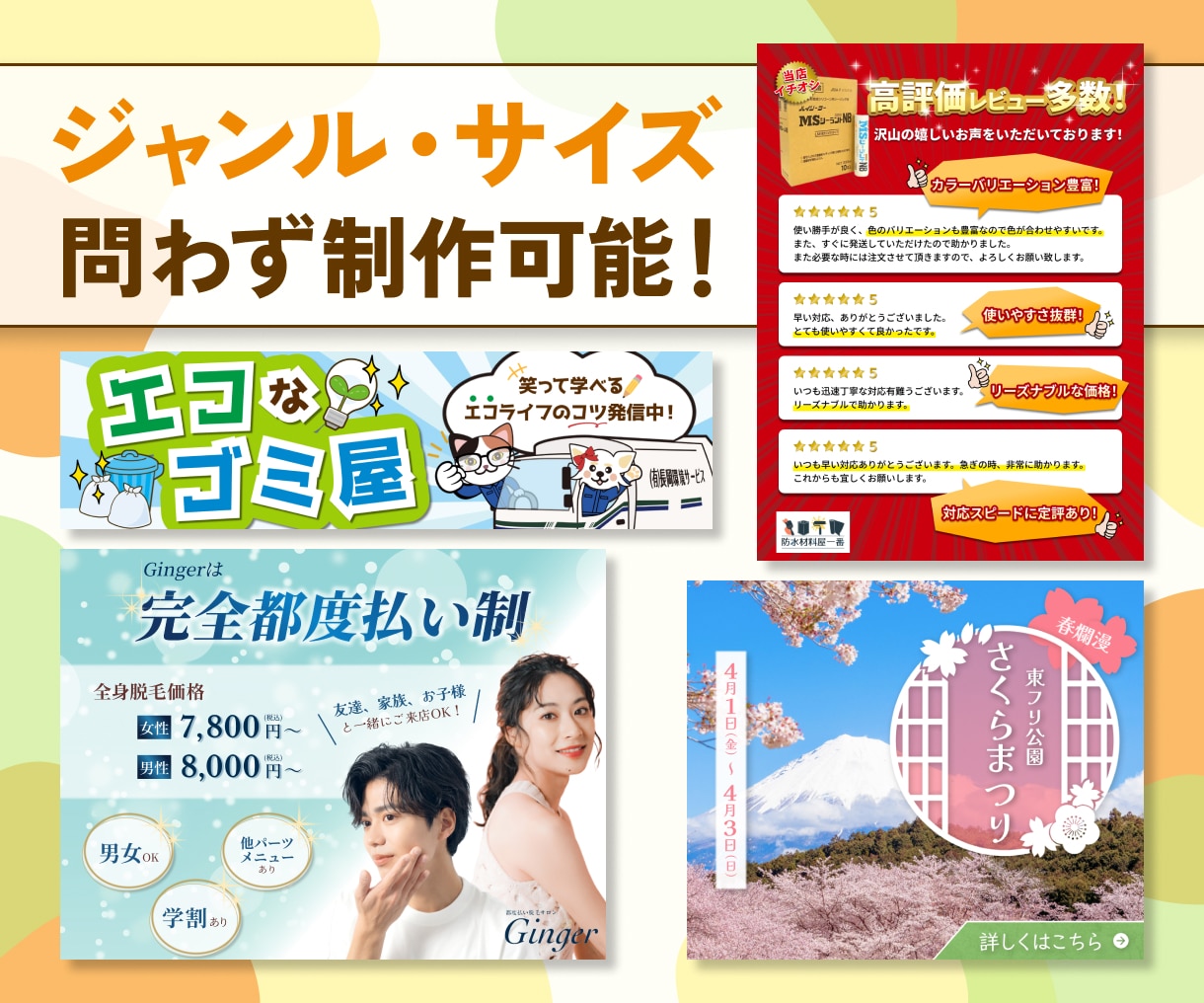 修正無制限！高品質な各種WEB画像を制作します 成果重視の戦略的デザインで、売上や集客を後押しします。 イメージ9