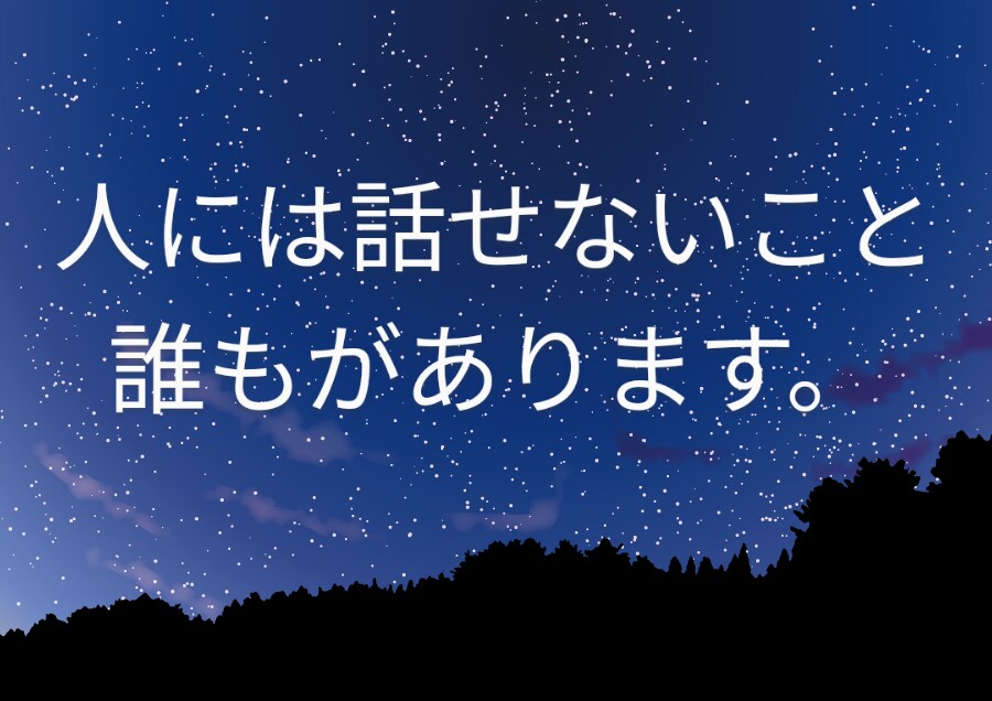 職場での悩み受付けます 職場での悩み絶えませんよね、、1人で悩まず吐き出してみては？ イメージ1