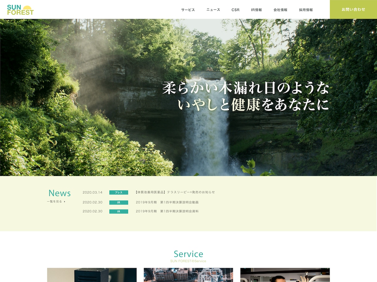 WEBページデザイン致します 欠かすことの出来ない所を承ります！ イメージ3