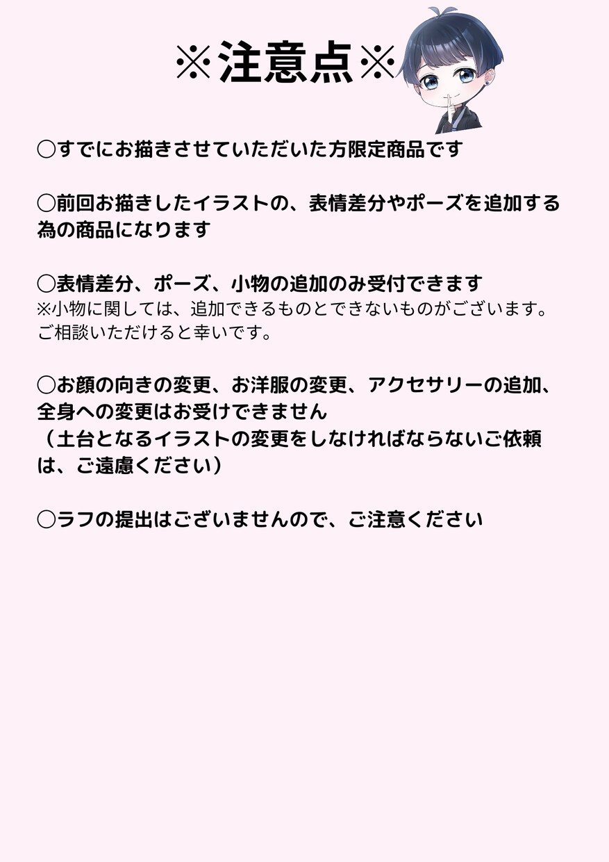 リピーターさま限定！表情＆ポーズ追加作成します 表情・ポーズの組み合わせ自由の5点セット！！ イメージ3