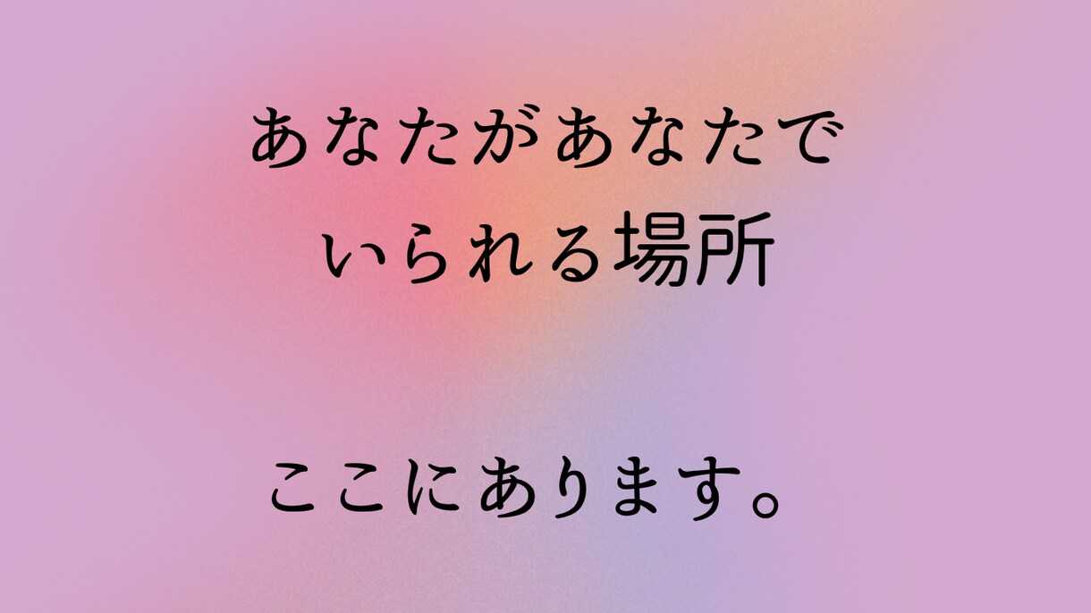 話し相手〜あなた専属の"愚痴聞き役"になります 誰にも言えないモヤモヤ、全部吐き出してみませんか? イメージ4