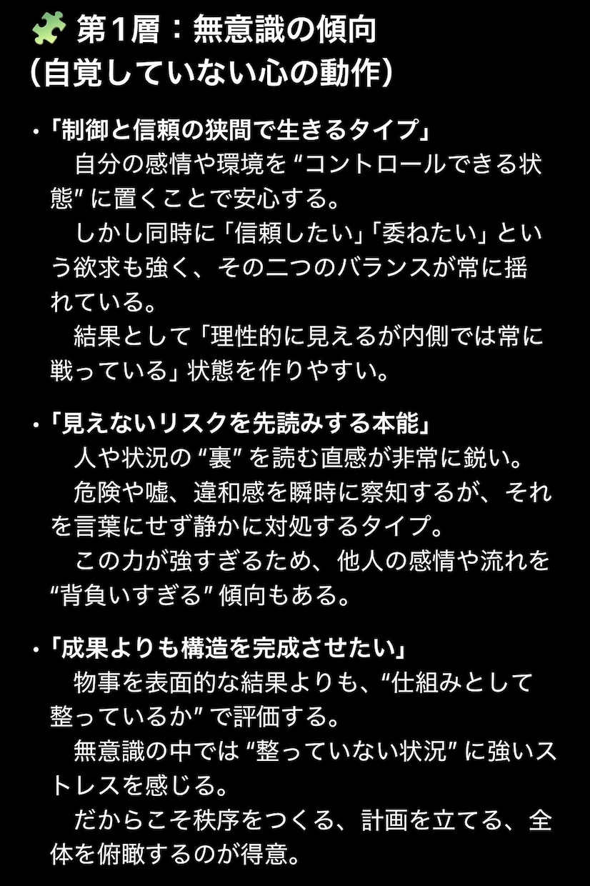 潜在意識の声で人生の羅針盤を描き出します 止まっていた感情と才能を“再起動”本来の流れを取り戻します イメージ2