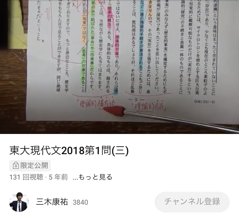 東大入試「現代文」の添削を行います 現役現代文講師が記述問題を丁寧に添削 イメージ4