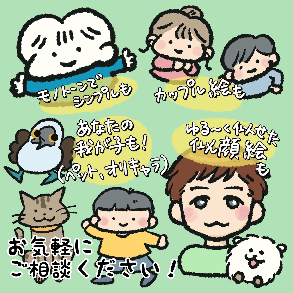 ゆるかわなSNSアイコンやイラストを描きます あなただけのアイコンやイラスト画像を制作します。 イメージ2