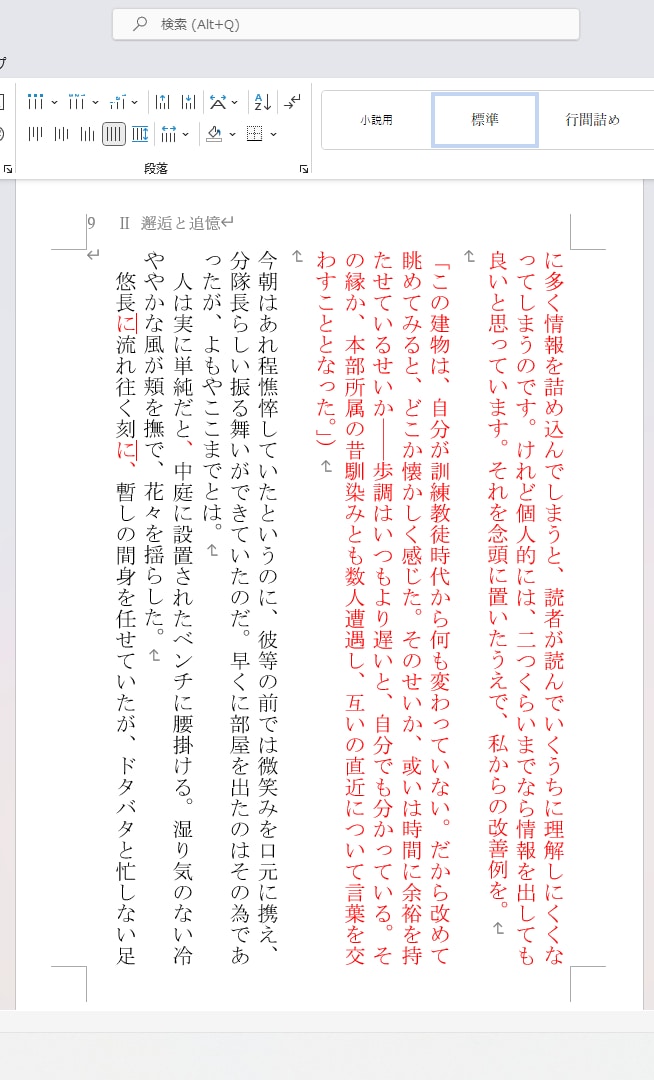 商業作家×現役ラノベ編集者の二軸で小説を添削します 100作品以上を添削、書籍化・商業の現場を作家・編集で経験！ イメージ6