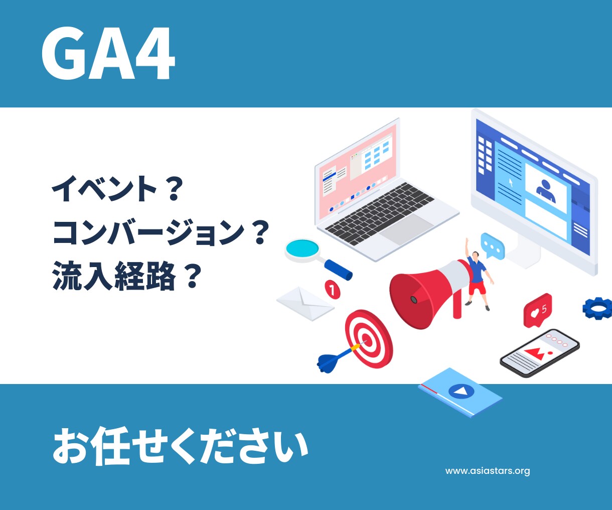 Google広告・FB広告運用代行します Google パートナーバッジ取得済企業の代表が請け負います イメージ1