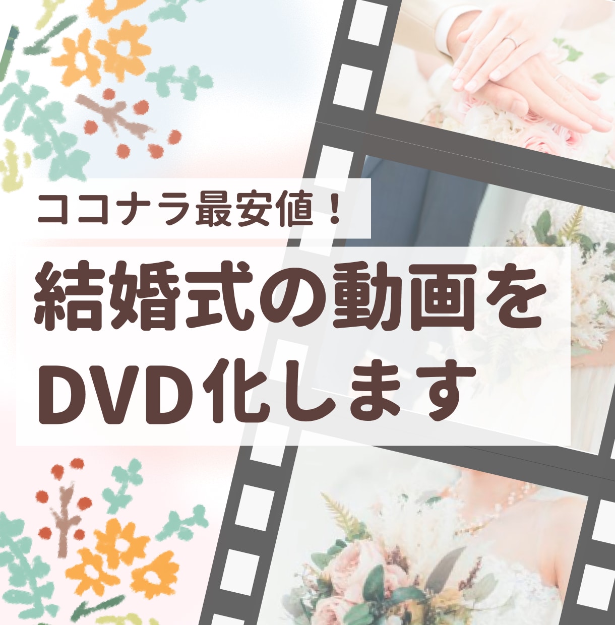 安心の高評価多数！どんな動画でもDVD化します 当日or翌日発送！追跡あり、送料込み、安心保証付き イメージ1