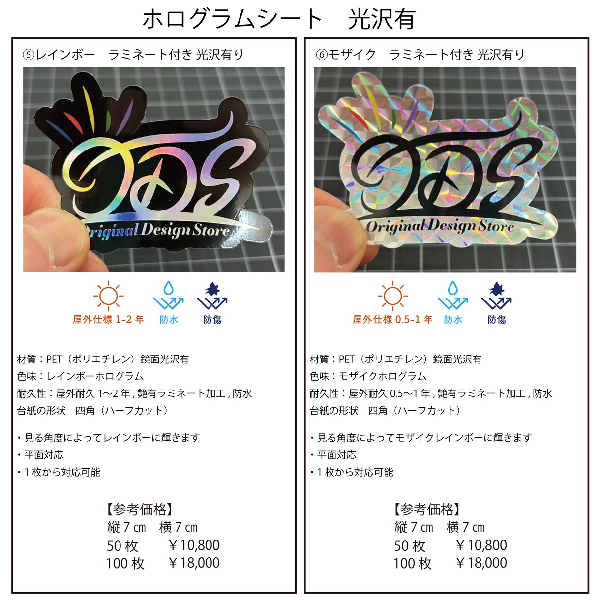 お手軽！ステッカー印刷代行します 画像を送信するだけ！低価格で高品質なステッカーを作成します！ イメージ5
