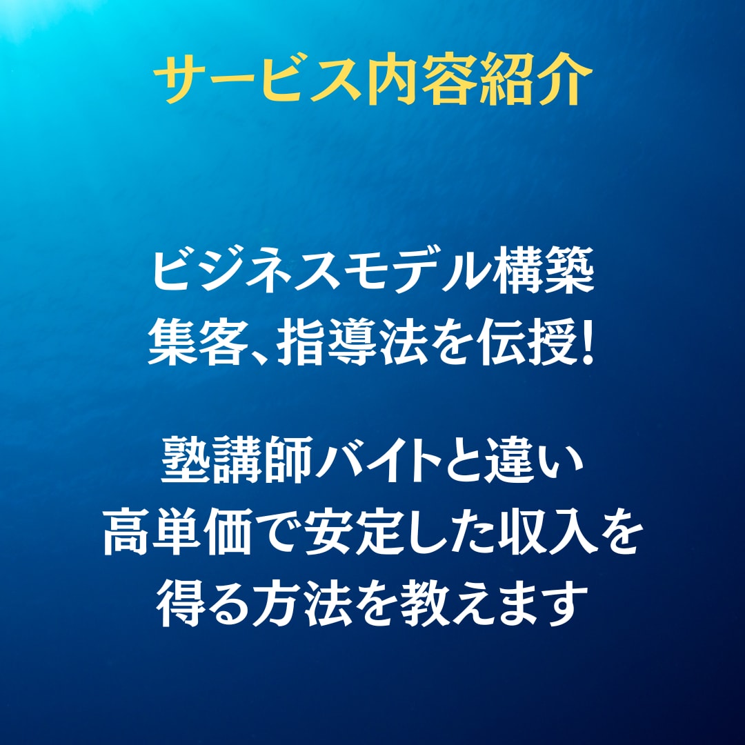 オンライン家庭教師として稼ぐ方法を教えます MARCH以上の学歴があるなら変な副業やる必要はない イメージ5