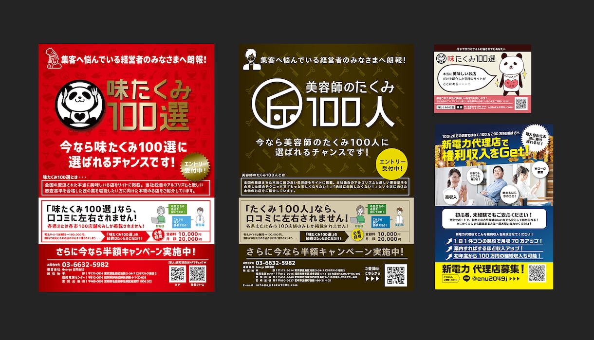 現役広告クリエイターが効果抜群のポスター創ります 修正無制限！効果抜群！広告代理店クリエイターがコッソリつくる イメージ4