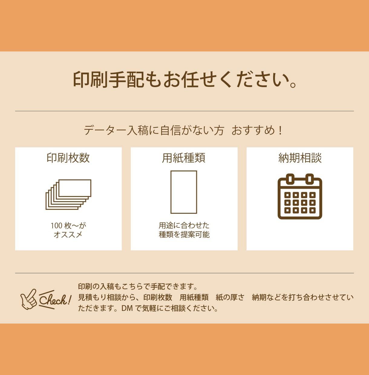 お店の魅力を高める上質なチラシ作成します 想いや世界観を美しく言語化。手に取りたくなる上品デザイン イメージ2