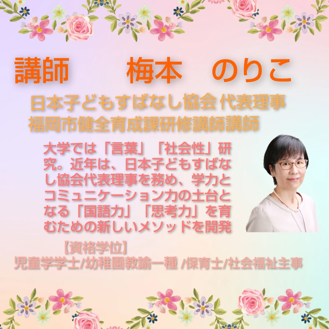お子様の会話、国語、コミュニケーション力を高めます 国語力は、教わる教科ではなくコミュニケーションにより育ちます イメージ9