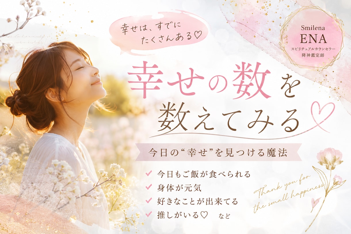 あなたのハイヤーセルフ、高次と降神口寄せします 占い卒業へ「魂の本音」を知り行動を変える新次元コーチング イメージ2