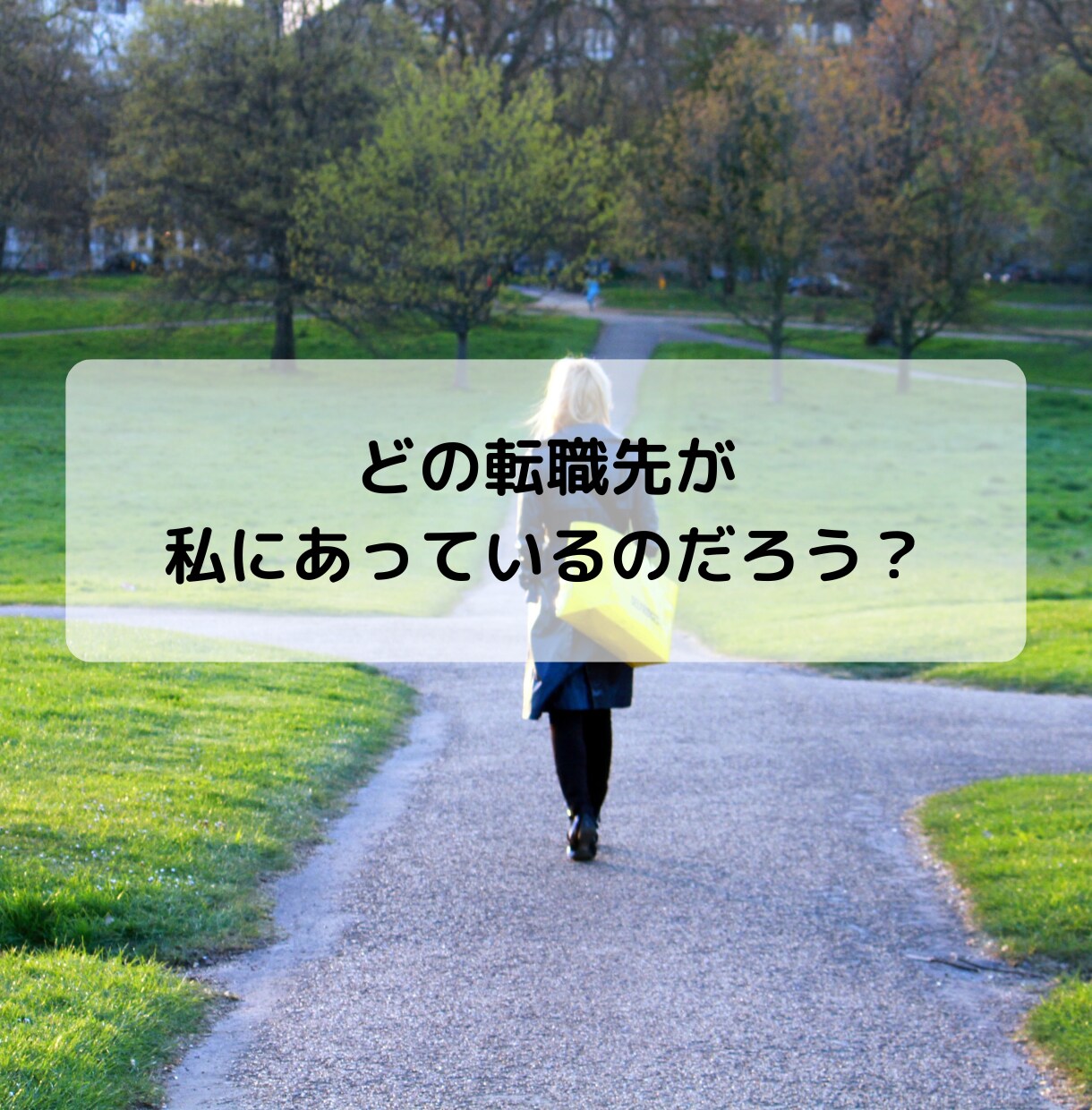 あなたの【転職した未来】スピード鑑定します 【先着10名様】実績4600件のサクサク鑑定♪ イメージ3