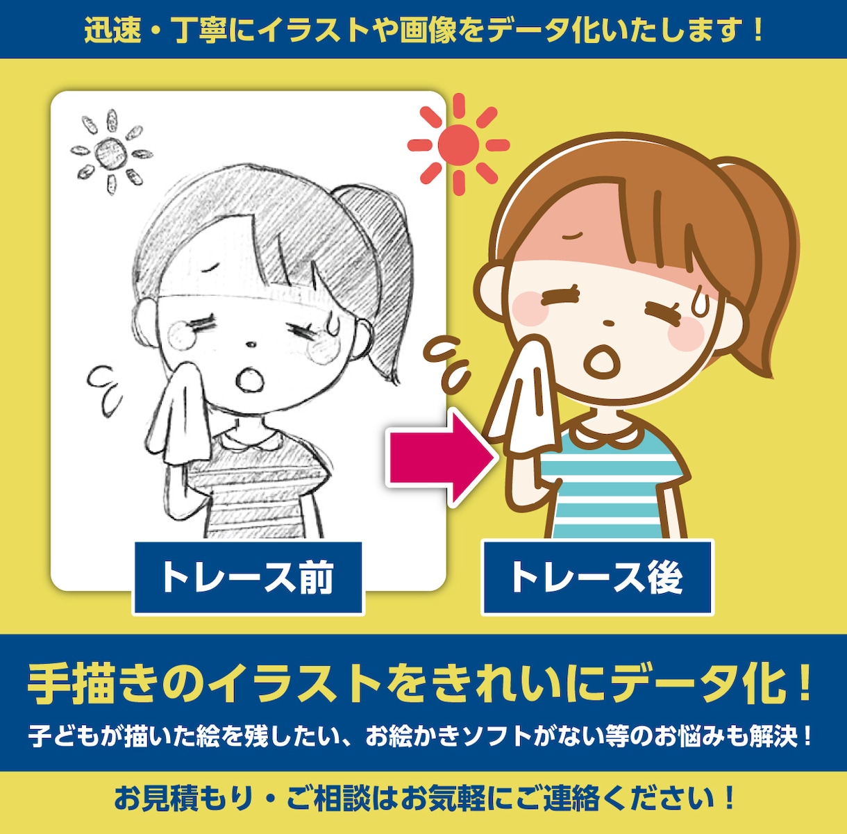 手描きイラストや粗い画像をきれいにデータ化します 手描きも写真もお任せ下さい！迅速丁寧にデータ化いたします。 イメージ2