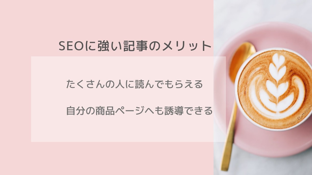 ココナラブログで上位表示を!動画で記事作成教えます SEOライターがスライドと画面を提示し講座形式で解説します イメージ3