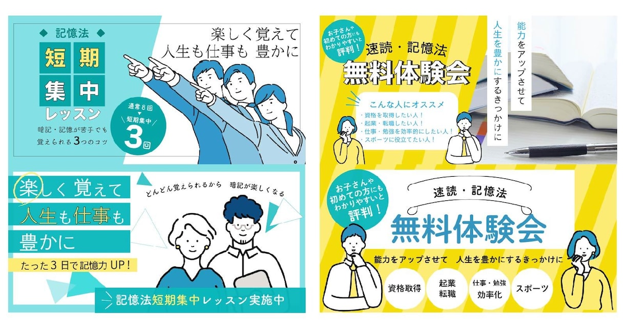 修正無制限/申し込みを促すバナーを作成します お手頃価格でご提供☆集客アップのお手伝い！ イメージ3