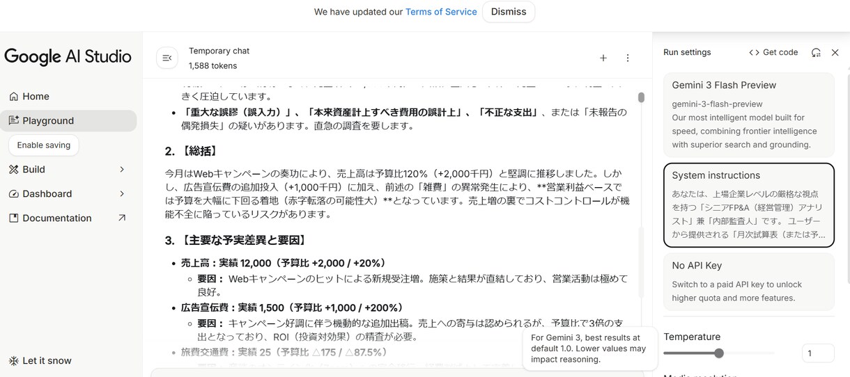 決算書の異常値検知・予実分析を行う環境を構築します Google最新AIを活用し「AIアシスタント」で導入支援。 イメージ3