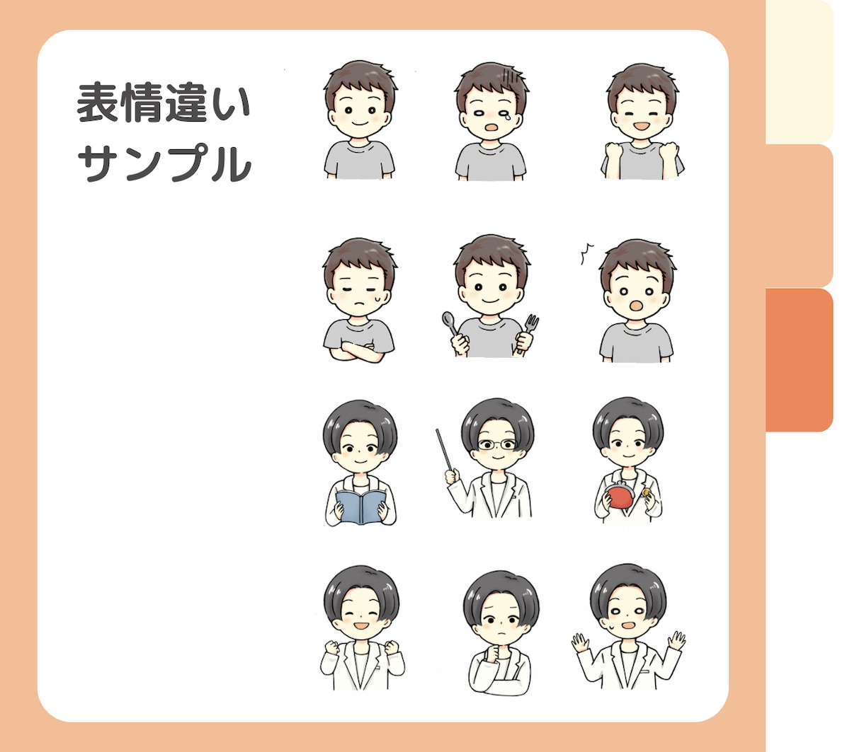 SNSで使えるミニキャライラストを作成します 親しみやすい等身低めのゆるキャラで描きます♪ イメージ2
