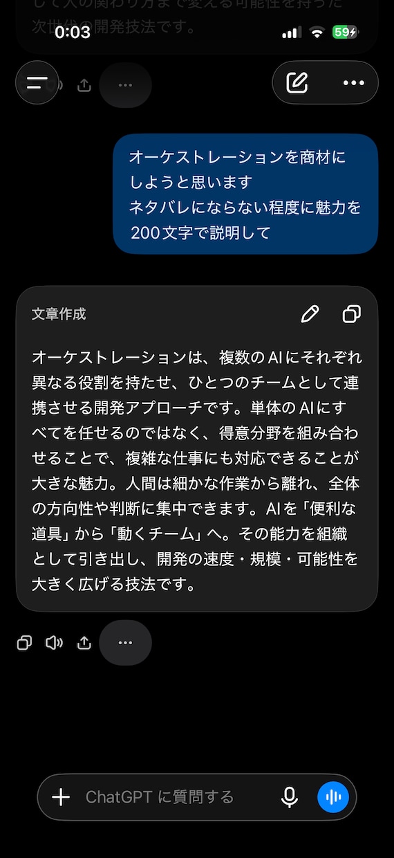 ループエンジニアリングの具体的手法教えます 寝てる間にさくさくコーディング イメージ3
